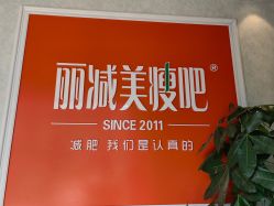 -瘦吧减肥专门店