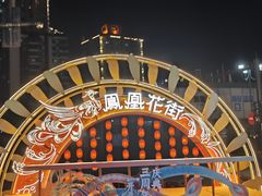 -重庆十八梯传统风貌区