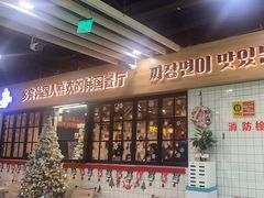 -多宾韩国料理(学衡路店)