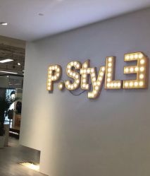 大厅-P.STYLE派斯造型