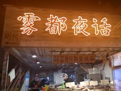 -旧街市鲜货老火锅(大光路店)