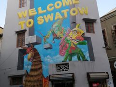 门面-广场正宗原汁薏米店