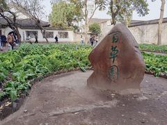 -绍兴鲁迅故里·沈园景区