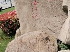 -上海月湖雕塑公园