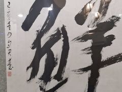 -桃园农庄烤全羊(江秋路店)