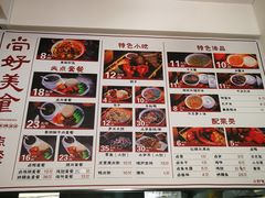 -三都土笋冻(海富路步行街店)