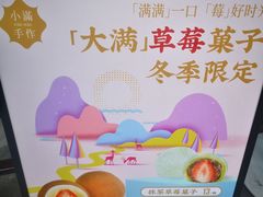 -一口小满手作糯米糍(北山店)