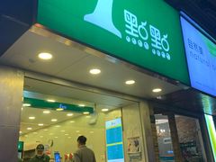 门面-1点点(文一西路店)
