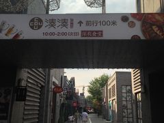 -龙湖星悦荟(颐和店)