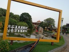 -厦门日月谷温泉渡假村