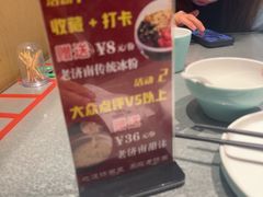 -老济南·地道济南菜(大明湖店)