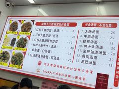 -三百碗宝应长鱼面(板仓街店)