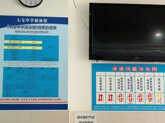 -七宝中学游泳馆