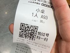 -高玛纳驴肉火烧(河间总店)