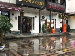 -秦云老太婆摊摊面(磁器口店)