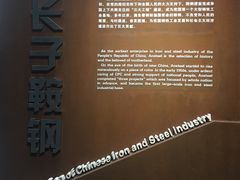 -鞍钢博物馆