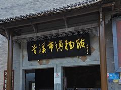 -兰溪市博物馆