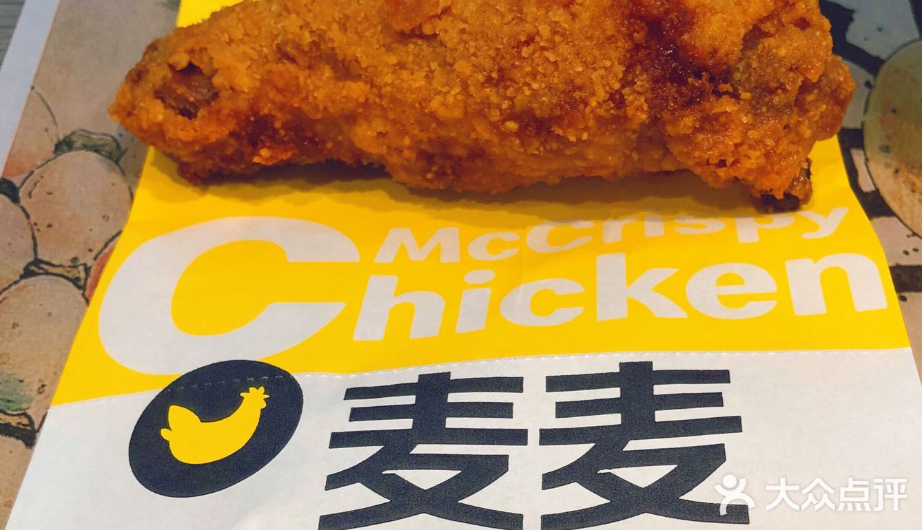 【吃货探店】起飞的麦当劳