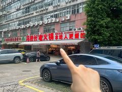 -冯校长老火锅(福田车公庙店)