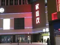 -朗悦公园茂
