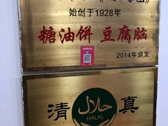 -增盛魁小吃店