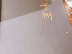 -柿子树炭烤羊腿(金台路店)