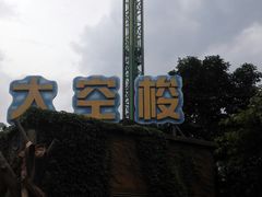 -龙谷湾旅游休闲度假区