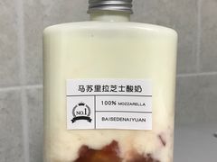 马苏里拉芝士酸奶-白色日记·手作酸奶(麦凯乐店)