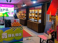-即墨老公社·海肠捞饭大王(古城店)