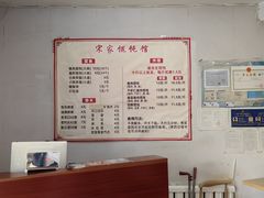 -宋家馄饨馆(八一公园店)