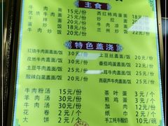 -伊鑫阁美食