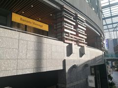 -Banana本娜娜·按摩养生SPA(上海湾店)