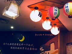 -有喜屋·深夜食堂(北京西路店)