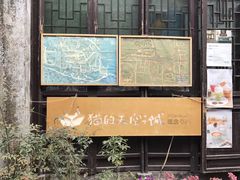 -猫的天空之城概念书店(西塘古镇店)