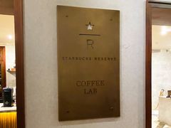 -星巴克臻选(思南公馆店)