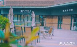 点击看大图 -LU YOGA(露瑜伽)专业瑜伽馆