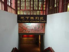 -洛阳古墓博物馆