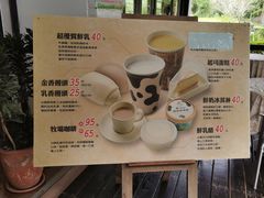 -瑞穗牧场
