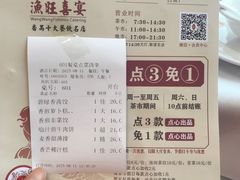 -渔旺喜宴(银座店)