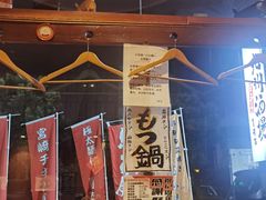 -九州酒场ひこぞう(1号店)