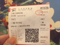 -大光明电影院(南京西路店)