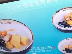 -鲜芋仙Meet Fresh(五道口店)