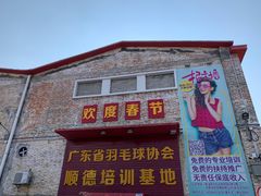 -柴油机1959创意园(IF1959文创园)