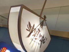 -非烤勿扰韩式自助烤肉火锅(龙岗万达广场店)