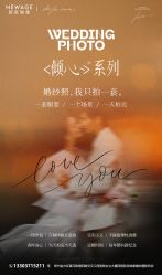 -新奕映像摄影机构