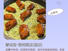 -恒记饭店(珠江路总店)