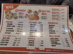 -景芳周大姐(国大城市广场店)