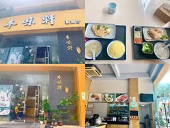 -本味轩精品茶餐厅(黄山路店)