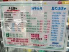 -小胖老味刨冰