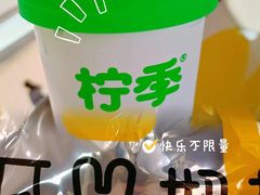 -柠季·手打柠檬茶(静安大悦城北座B1店 )